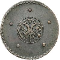 5 копеек 1725 года