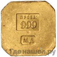 Торговый слиток 1925 года