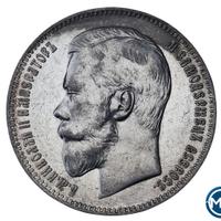 1 рубль 1897 года