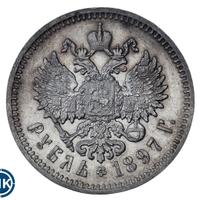 1 рубль 1897 года
