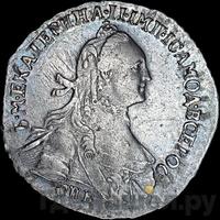 Гривенник 1765 года