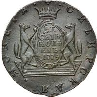 10 копеек 1779 года