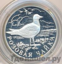 1 рубль 1999 года СПМД