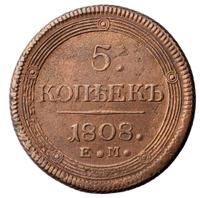 5 копеек 1808 года