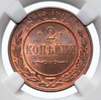 2 копейки 1915 года