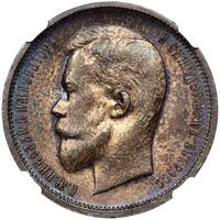 50 копеек 1912 года ЭБ