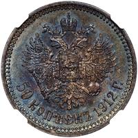 50 копеек 1912 года ЭБ