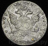 15 копеек 1768 года ММД