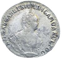 Гривенник 1747 года