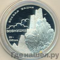 3 рубля 2010 года СПМД