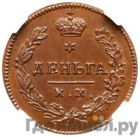 Деньга 1816 года