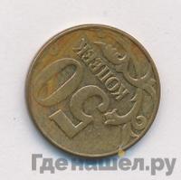 50 копеек 2012 года