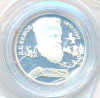 2 рубля 1994 года ЛМД