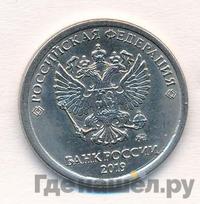 1 рубль 2009 года