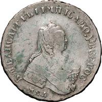 1 рубль 1754 года