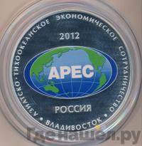 25 рублей 2012 года СПМД