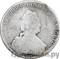 1 рубль 1787 года