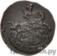 Полушка 1783 года