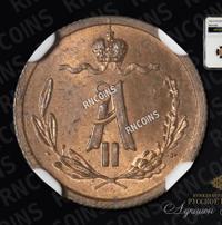 1/4 копейки 1867 года