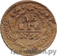 Денга 1754 года