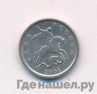 1 копейка 2004 года
