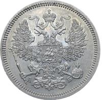 20 копеек 1863 года