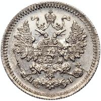 5 копеек 1868 года