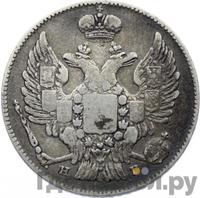 20 копеек 1832 года СПБ НГ