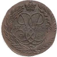 2 копейки 1757 года