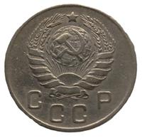 10 копеек 1946 года