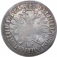 Полтина 1704 года