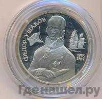 2 рубля 1994 года ММД