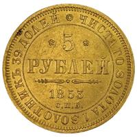 5 рублей 1853 года СПБ АГ