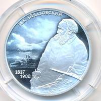 2 рубля 2017 года СПМД