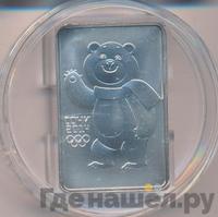 3 рубля 2012 года  Мишка Сочи 2014