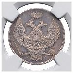 30 копеек - 2 злотых 1840 года