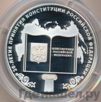 25 рублей 2013 года ММД