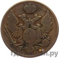 3 гроша 1828 года