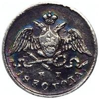 5 копеек 1830 года