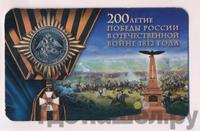 2 рубля 2012 года ММД