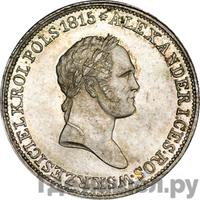 2 злотых 1830 года FH Для Польши