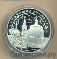 3 рубля 2002 года СПМД