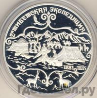 3 рубля 1999 года СПМД