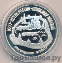 3 рубля 1995 года ЛМД