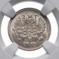 5 копеек 1899 года