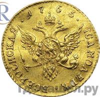 Червонец 1763 года СПБ