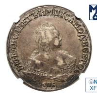 1 рубль 1750 года