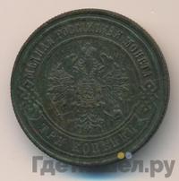 3 копейки 1873 года ЕМ