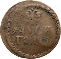 Бородовой знак 1705 года