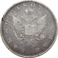 1 рубль 1807 года